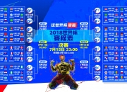 开云体育登录-绝杀之夜，2026世界杯C组，印度奇迹与凯恩的王者时刻
