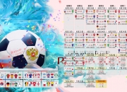 开云体育官方网站-橙色风暴席卷北欧，荷兰完胜丹麦，京多安中场大师级表现引领2026世界杯E组首胜